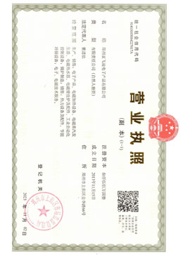 鄭州<a href=http://m.xinox.cn target=_blank class=infotextkey>亞飛凌電磁鍋爐</a>廠家營業執照